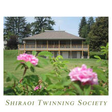 Shiraoi Twinning Society photo